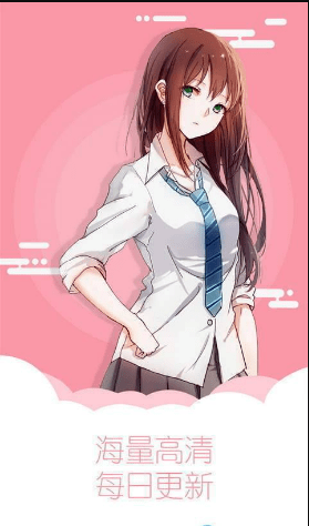 海量高清漫画界面